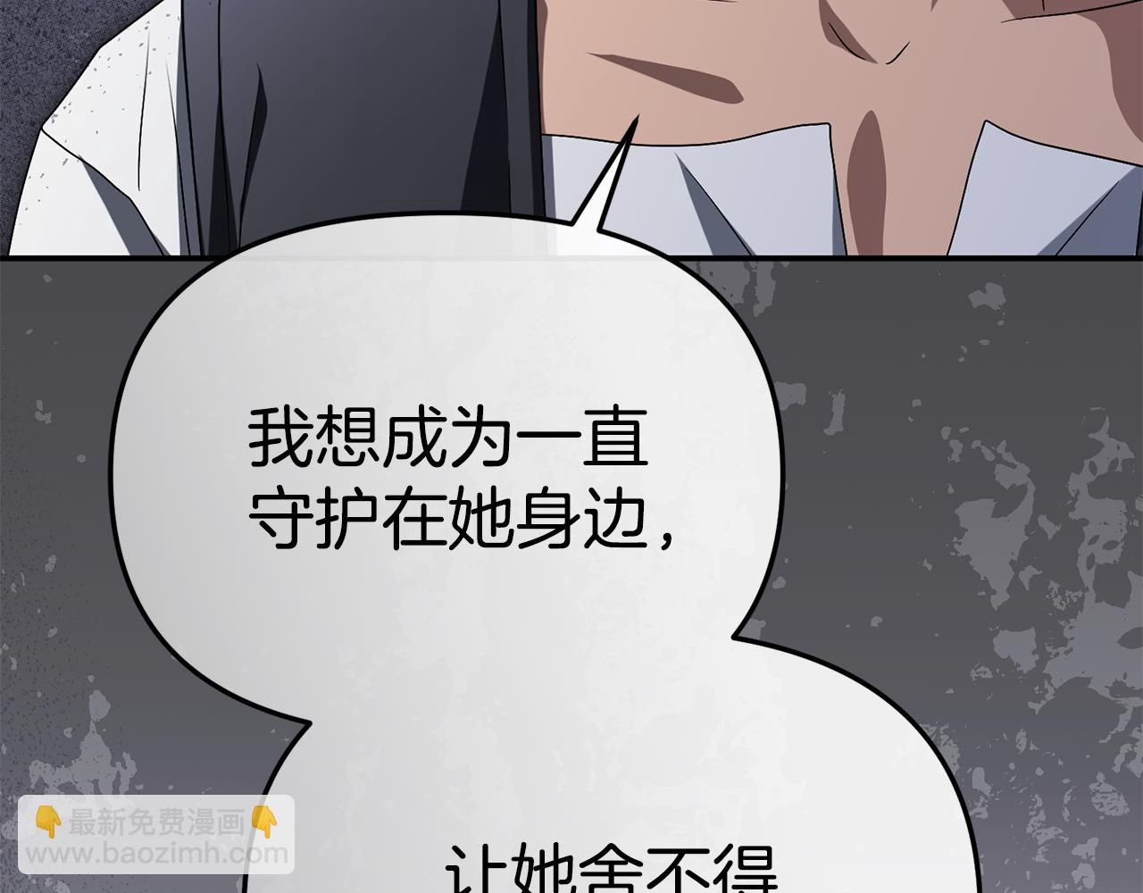 我在死敵家當團寵 - 第100話 挑撥離間(2/4) - 8