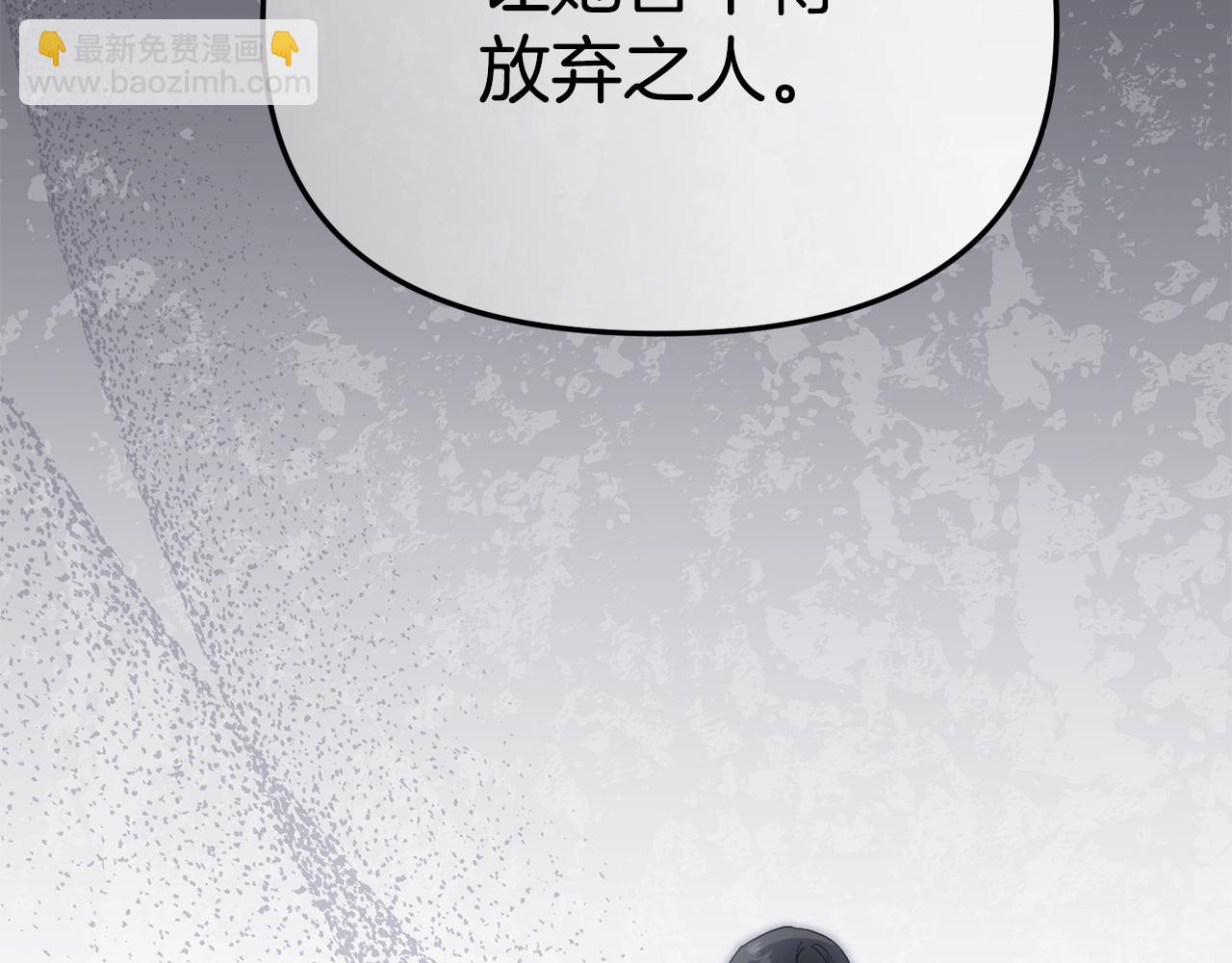 我在死敵家當團寵 - 第100話 挑撥離間(2/4) - 1