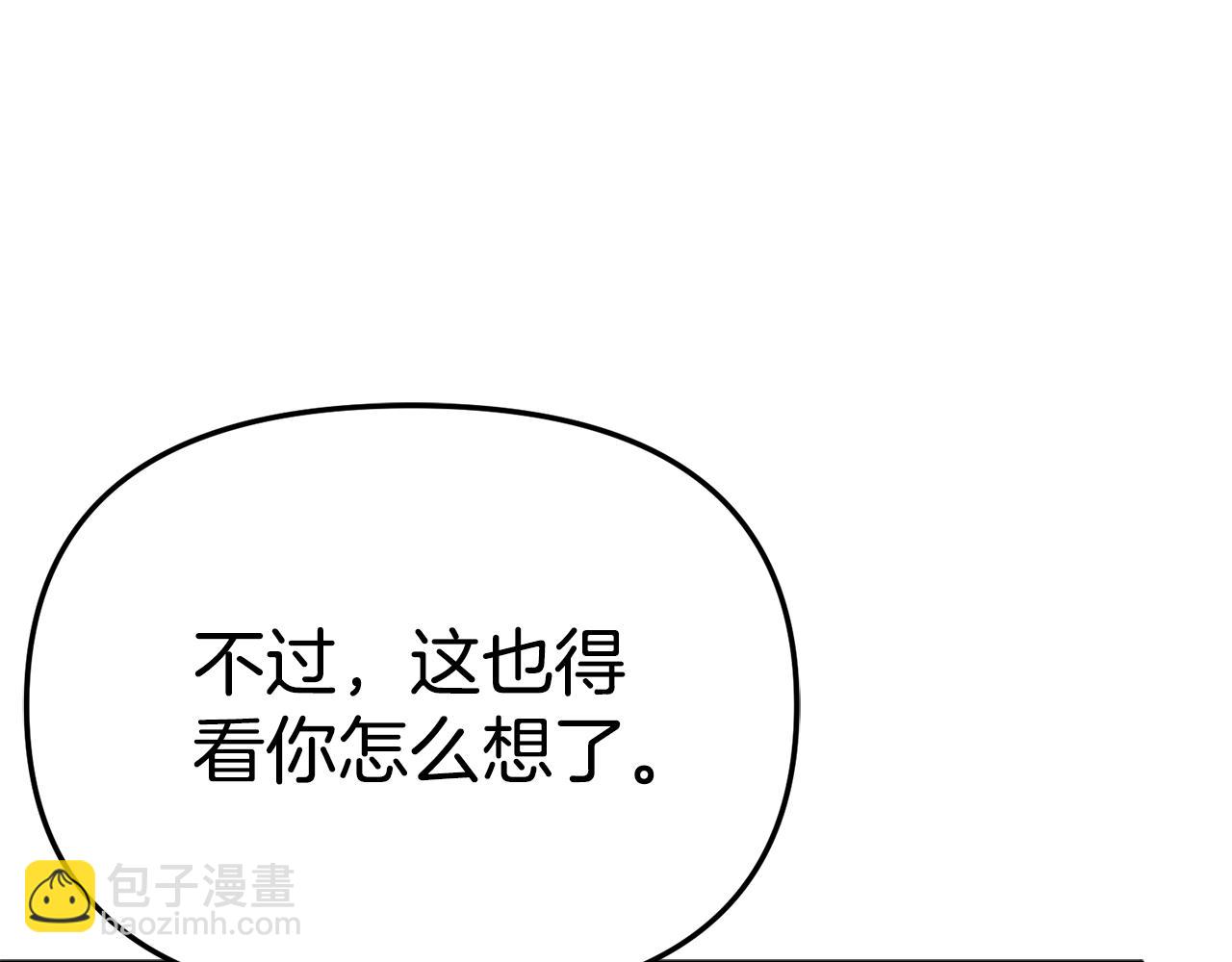 我在死敵家當團寵 - 第100話 挑撥離間(2/4) - 3