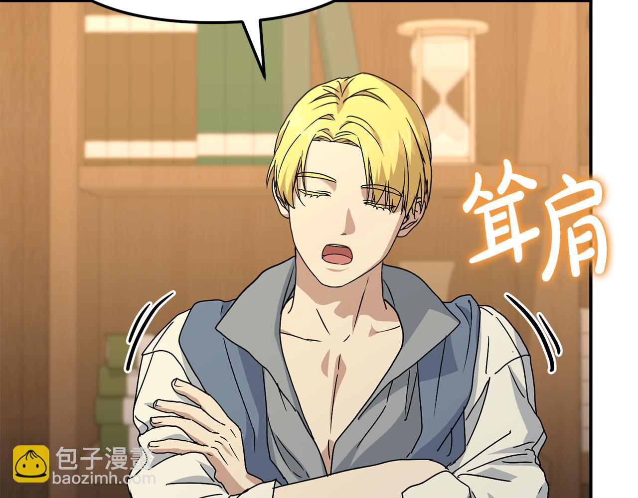 我在死敵家當團寵 - 第100話 挑撥離間(2/4) - 4