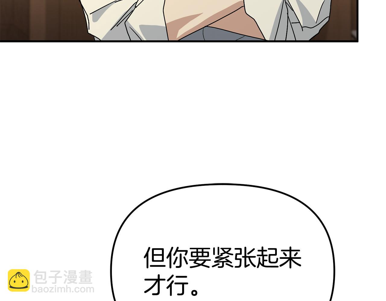 我在死敵家當團寵 - 第100話 挑撥離間(2/4) - 5