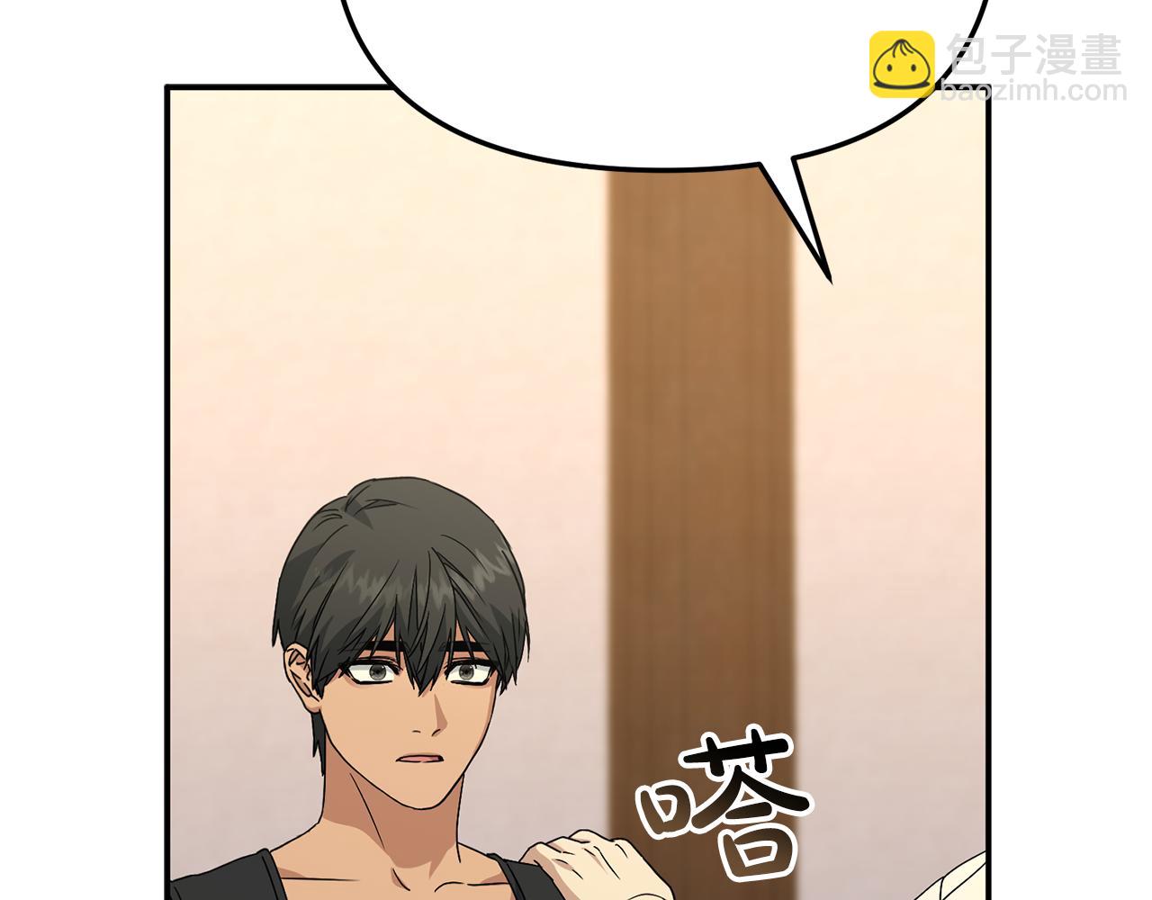 我在死敵家當團寵 - 第100話 挑撥離間(2/4) - 6