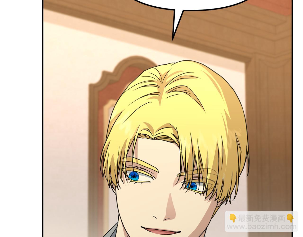 我在死敵家當團寵 - 第100話 挑撥離間(2/4) - 1