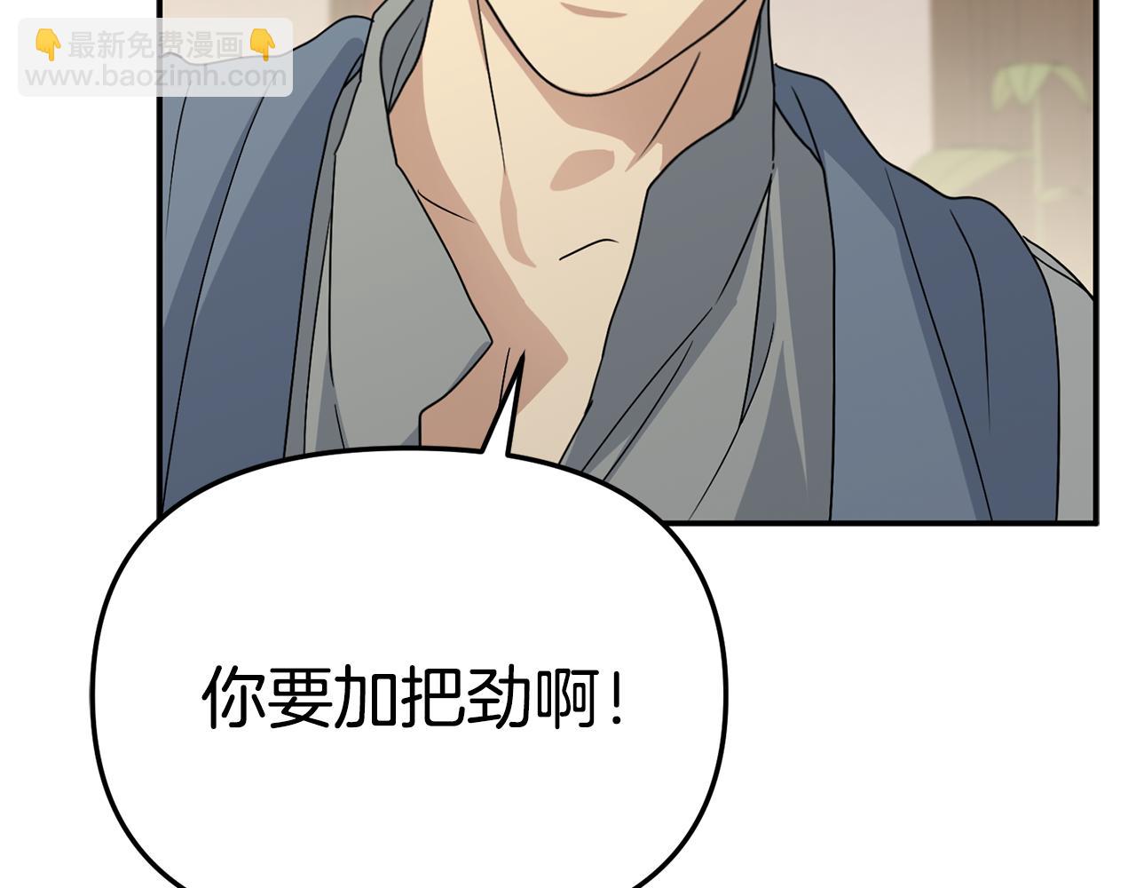 我在死敵家當團寵 - 第100話 挑撥離間(2/4) - 2