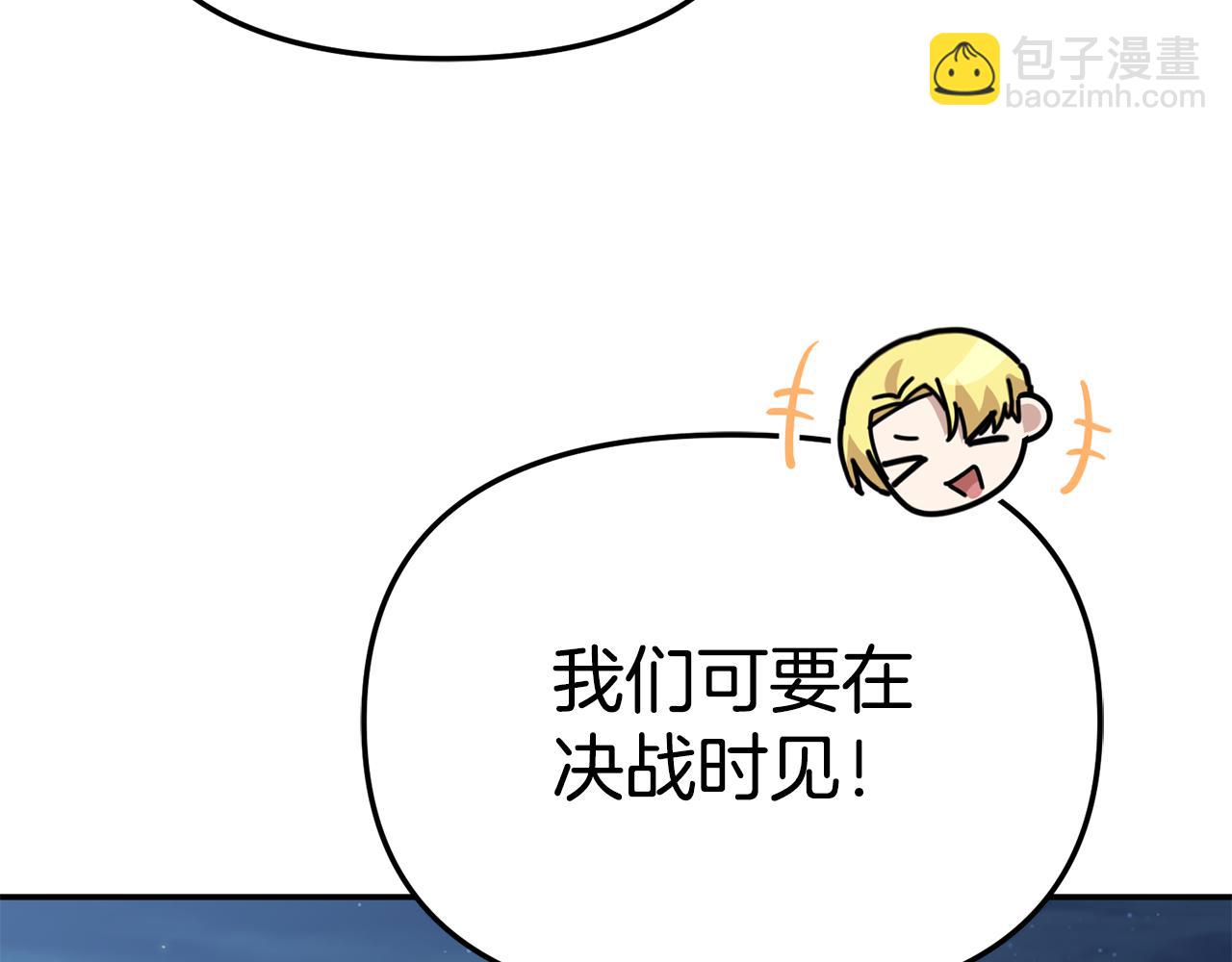 我在死敵家當團寵 - 第100話 挑撥離間(2/4) - 3