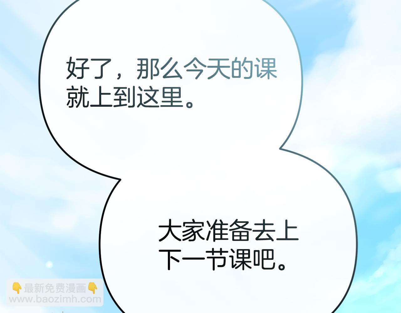 我在死敵家當團寵 - 第100話 挑撥離間(2/4) - 8