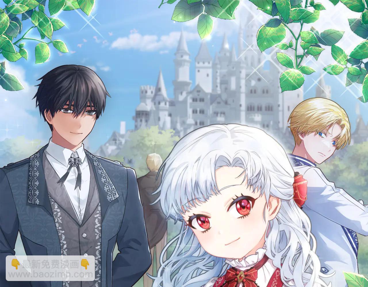 我在死敵家當團寵 - 第102話 神奇的花 - 3