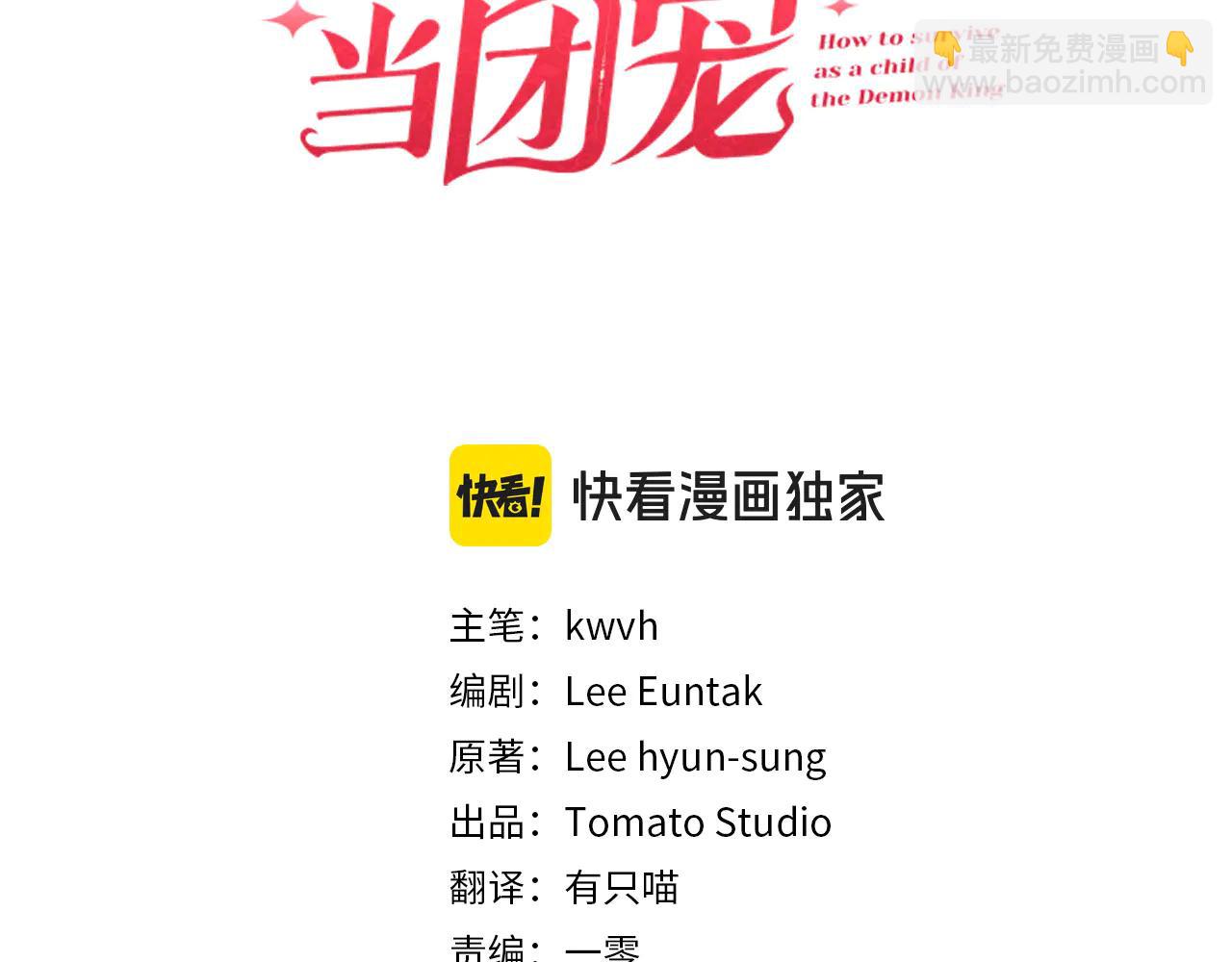 我在死敵家當團寵 - 第102話 神奇的花 - 2