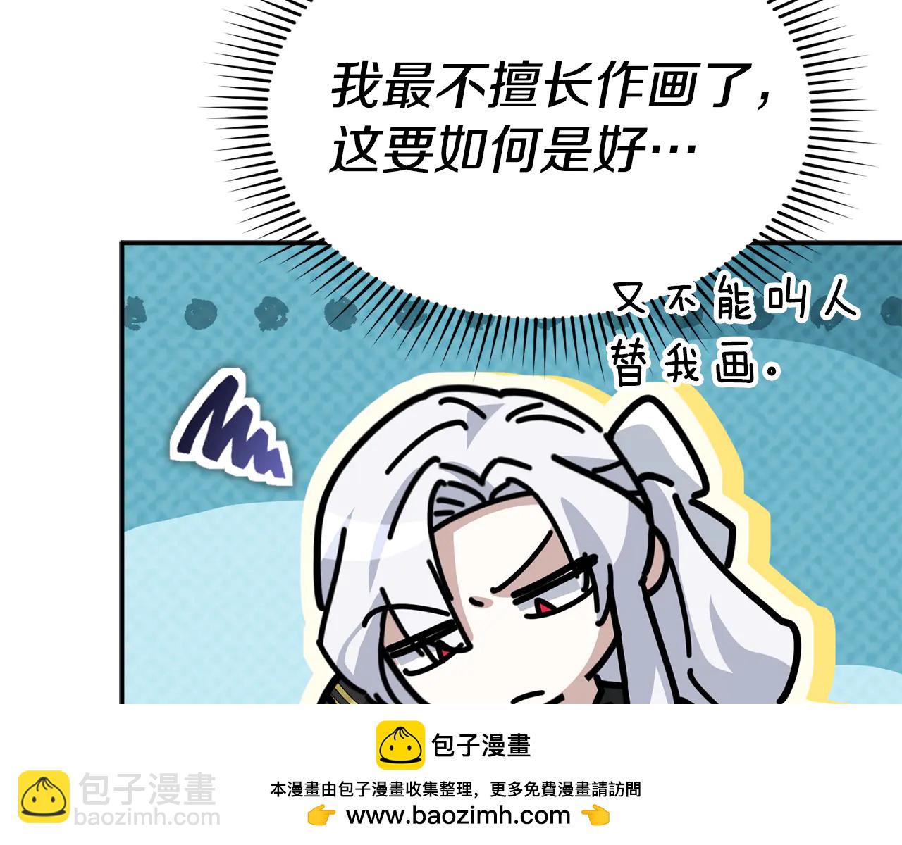 我在死敵家當團寵 - 第102話 神奇的花 - 1