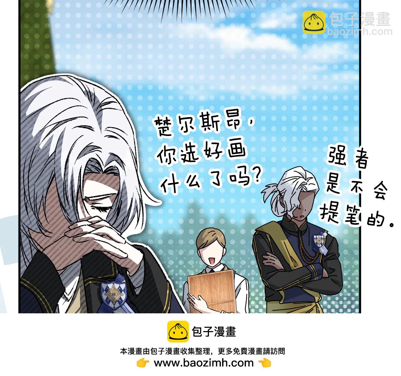 我在死敵家當團寵 - 第102話 神奇的花 - 2