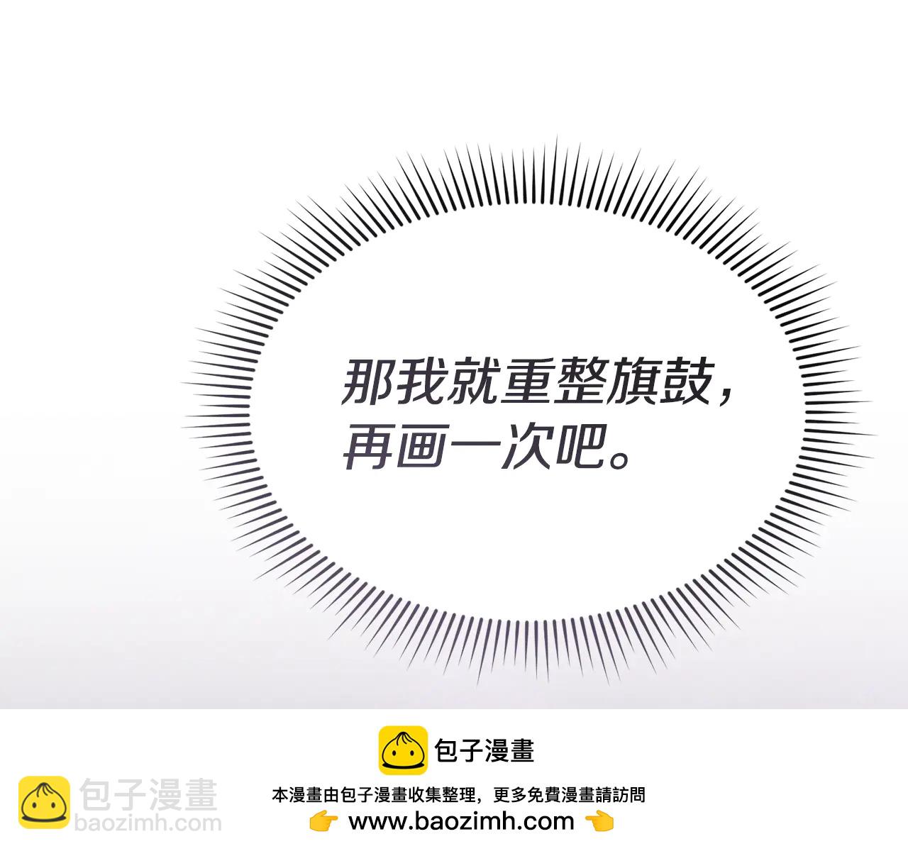 我在死敵家當團寵 - 第102話 神奇的花 - 3