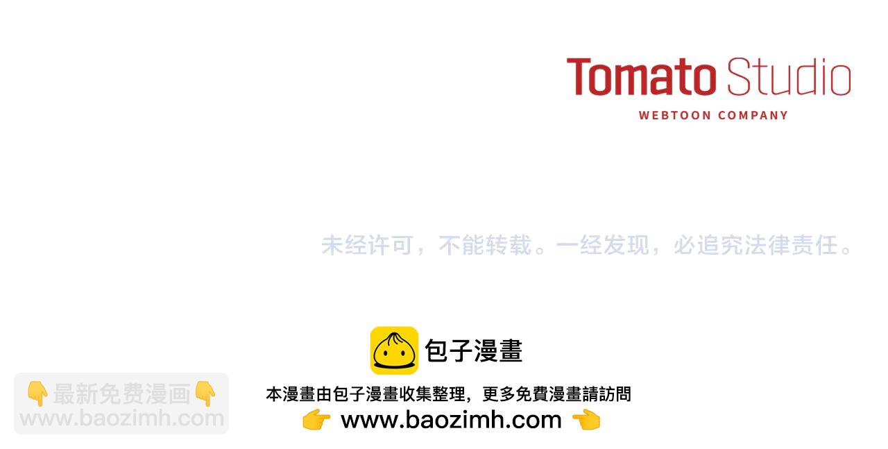 我在死敵家當團寵 - 第102話 神奇的花 - 1