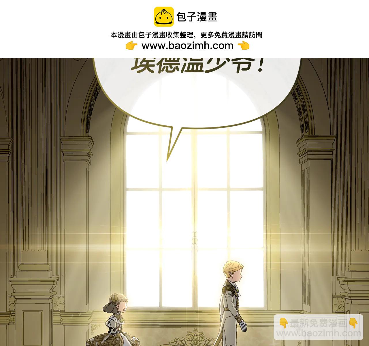 我在死敵家當團寵 - 第102話 神奇的花 - 1