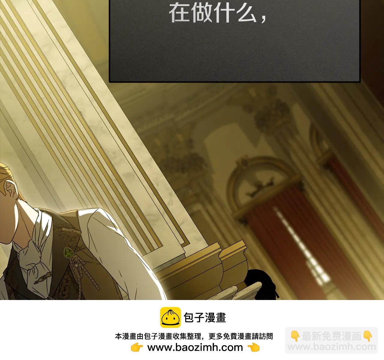 我在死敵家當團寵 - 第102話 神奇的花 - 3