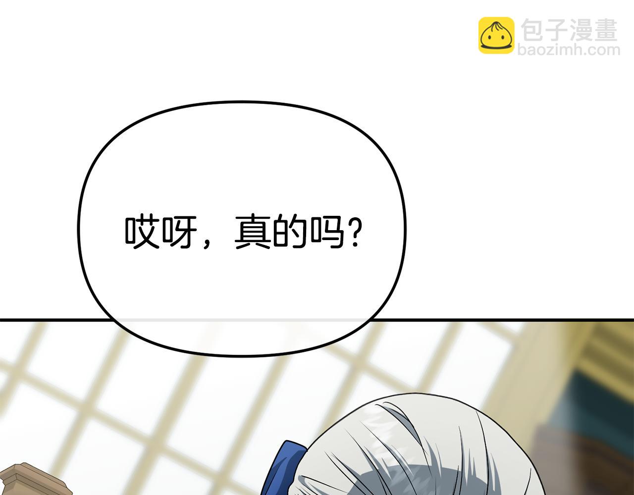 我在死敵家當團寵 - 第106話 解決流言(1/5) - 6