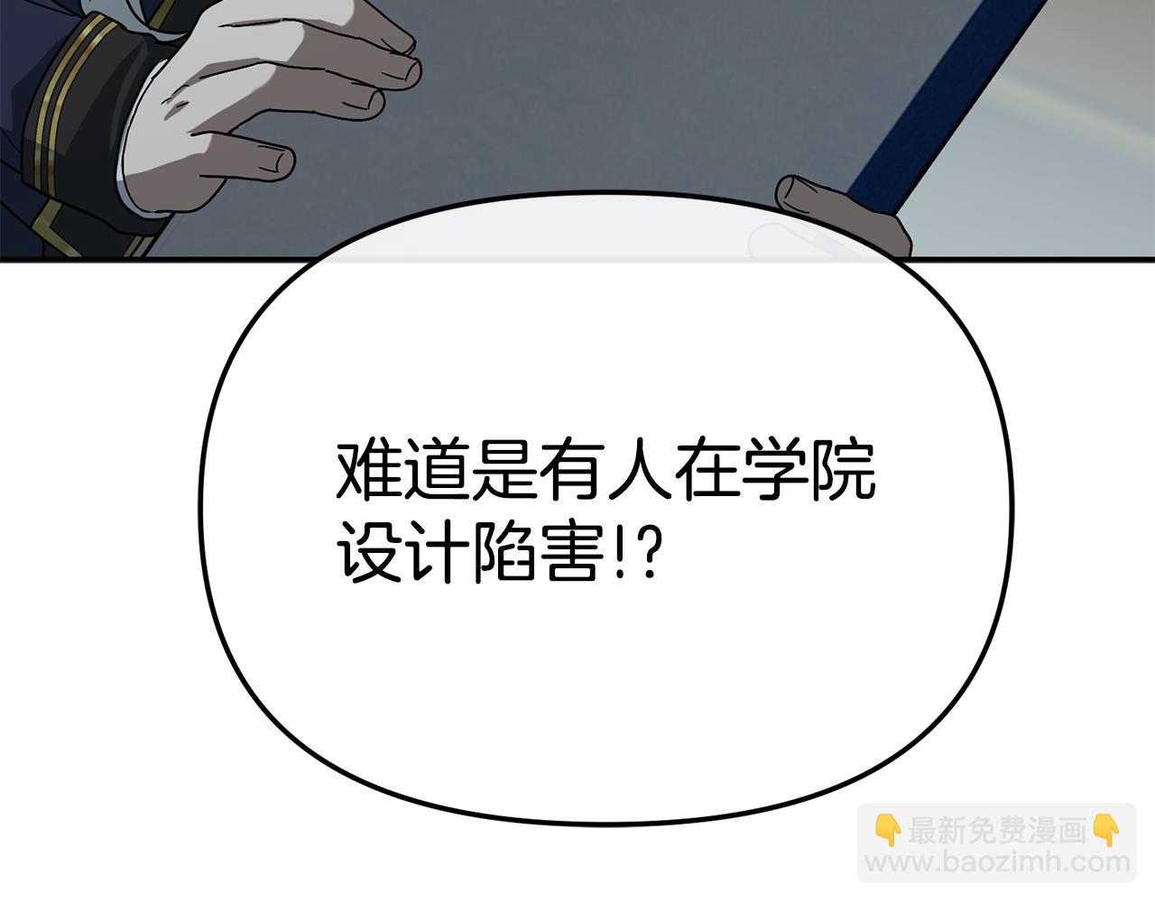我在死敵家當團寵 - 第106話 解決流言(1/5) - 8