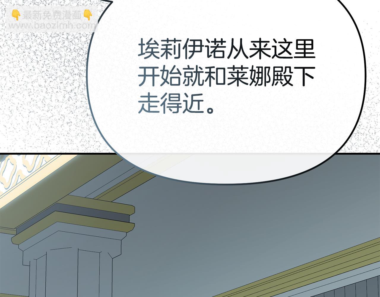 我在死敵家當團寵 - 第106話 解決流言(1/5) - 2