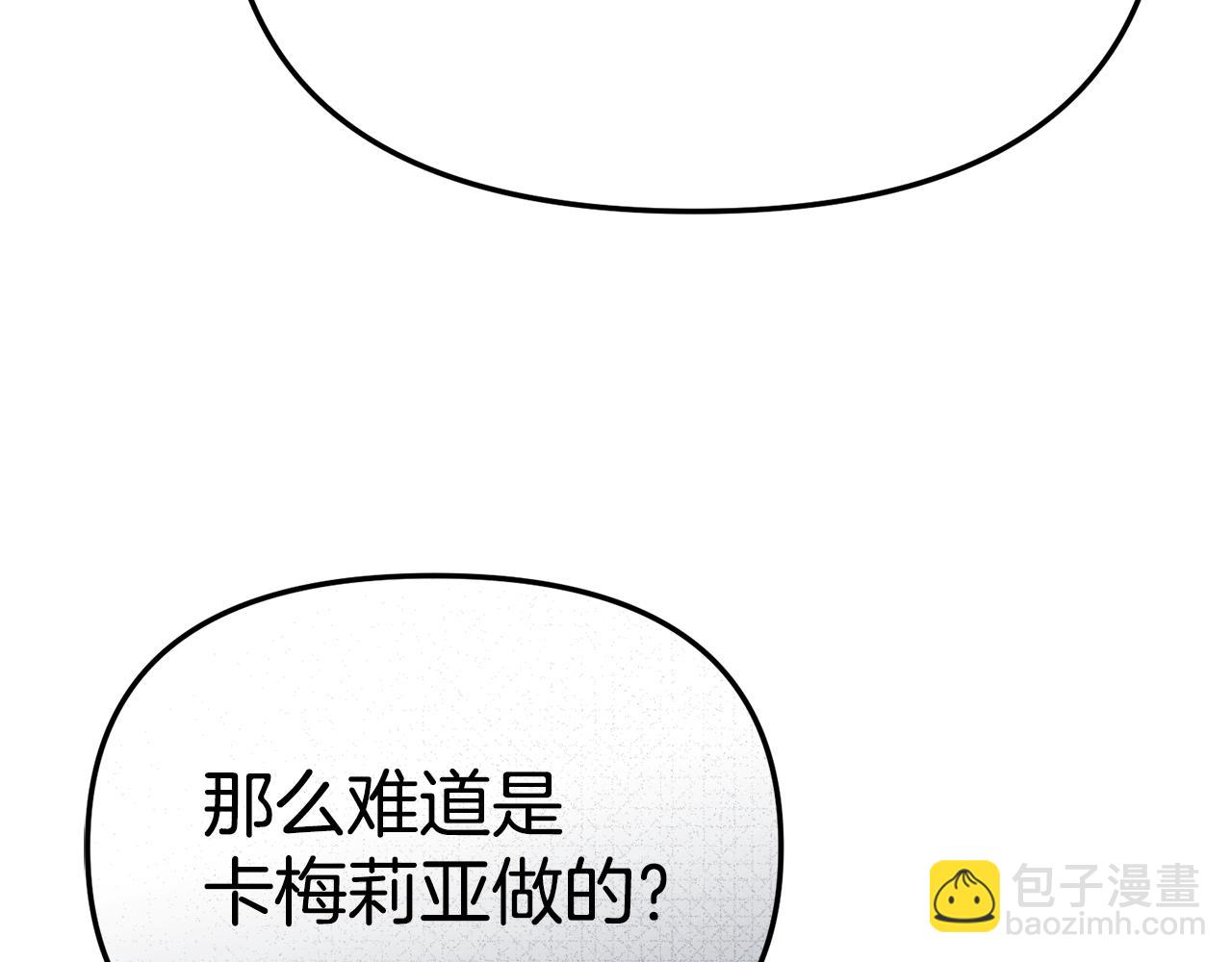 我在死敵家當團寵 - 第106話 解決流言(1/5) - 8