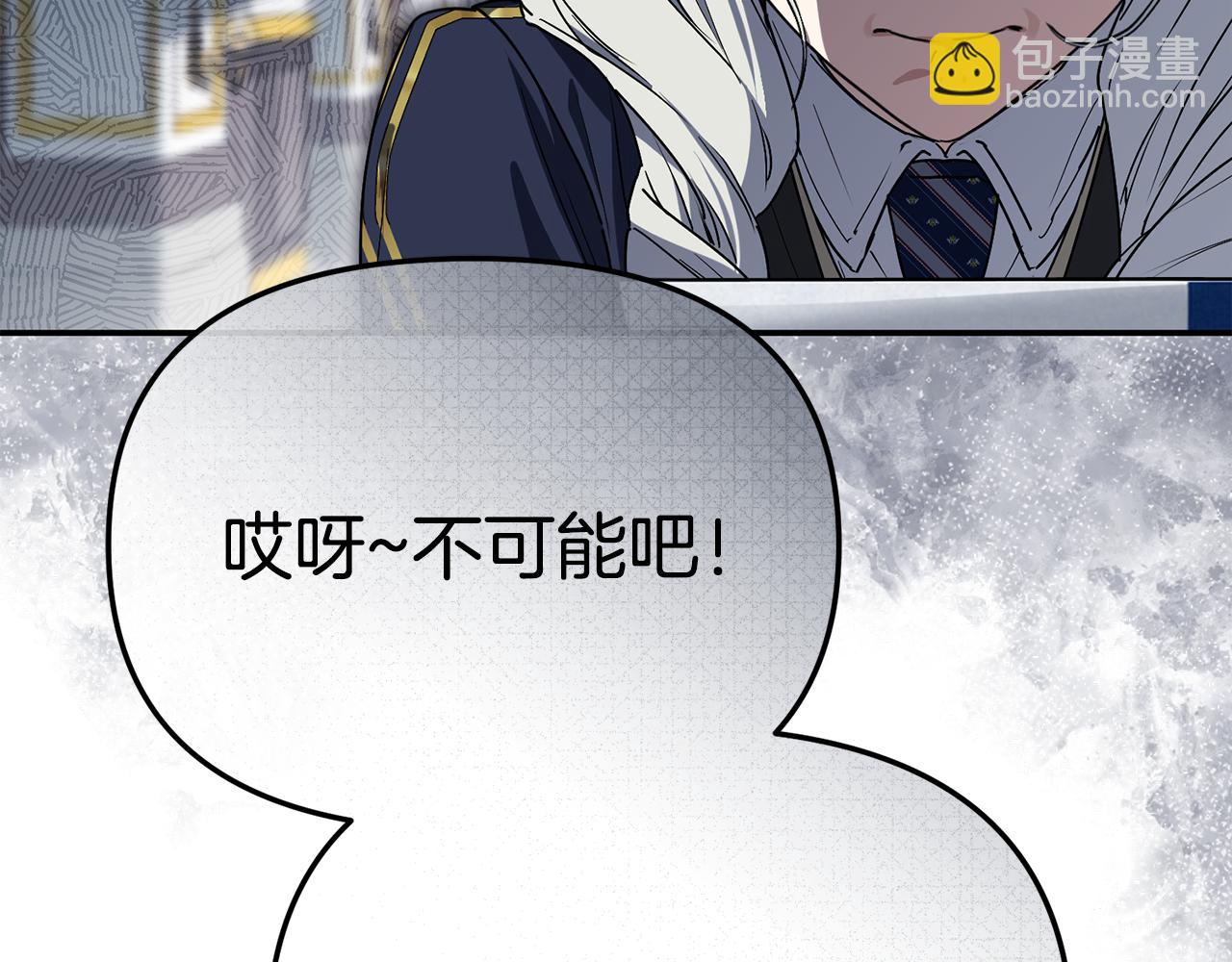 我在死敵家當團寵 - 第106話 解決流言(1/5) - 2