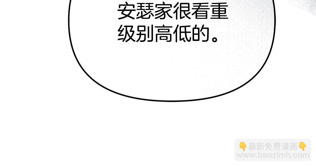 我在死敵家當團寵 - 第106話 解決流言(1/5) - 3