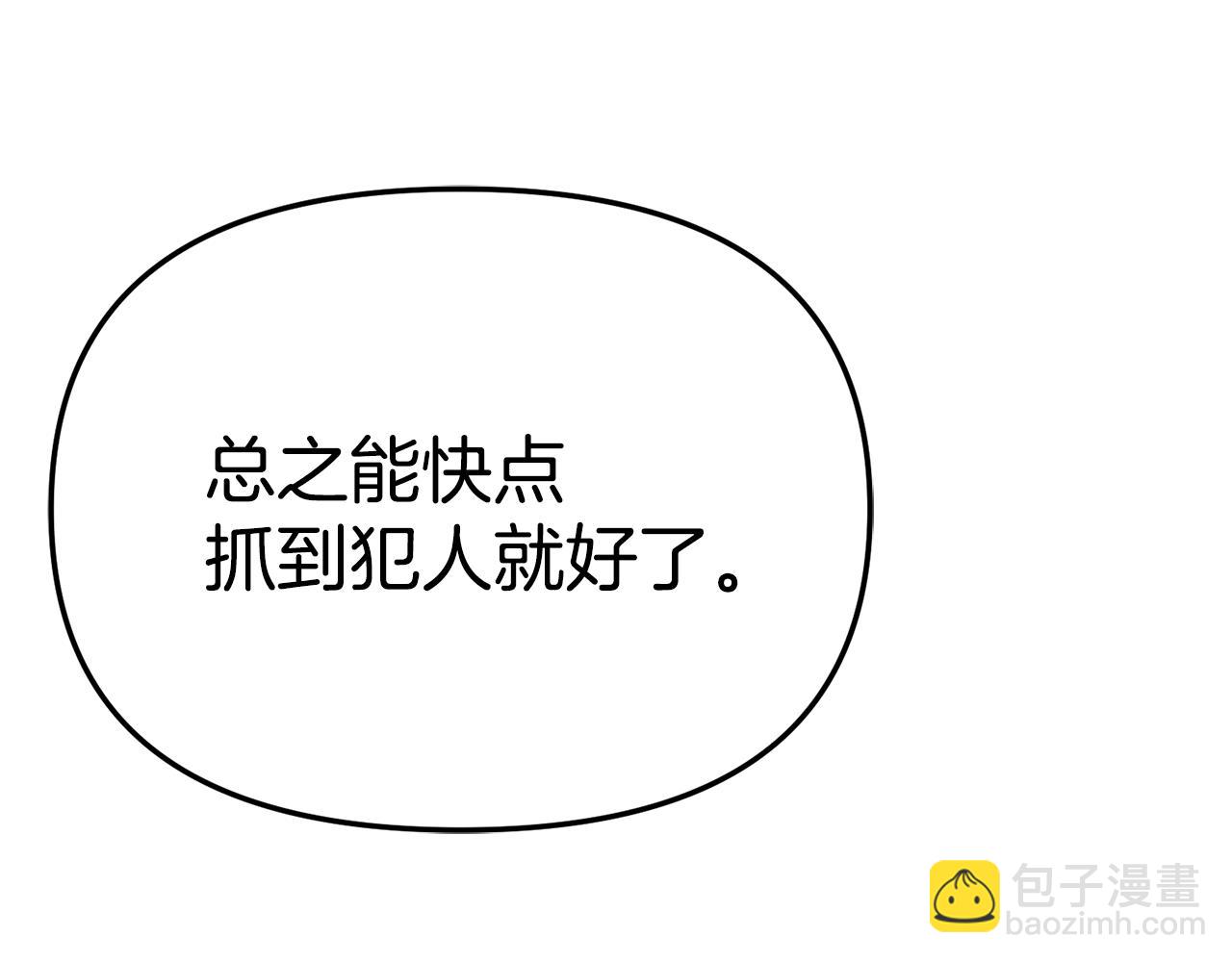 我在死敵家當團寵 - 第106話 解決流言(1/5) - 4