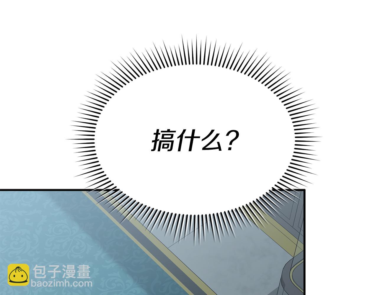 我在死敵家當團寵 - 第106話 解決流言(1/5) - 5