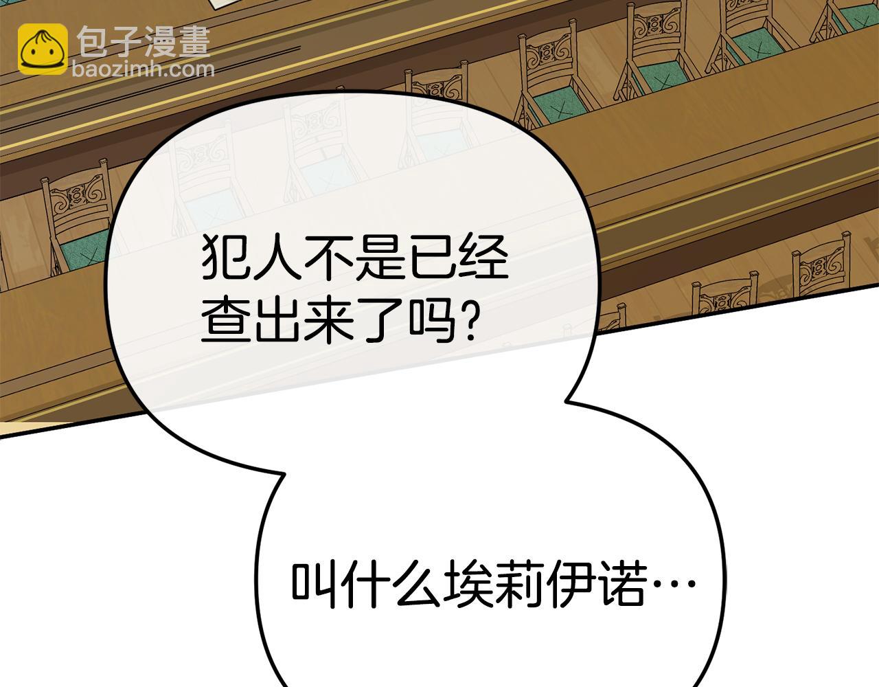 我在死敵家當團寵 - 第106話 解決流言(1/5) - 3