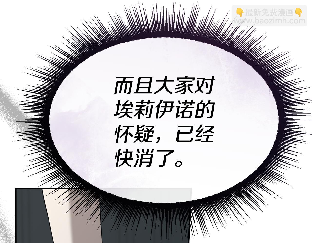 我在死敵家當團寵 - 第106話 解決流言(1/5) - 3