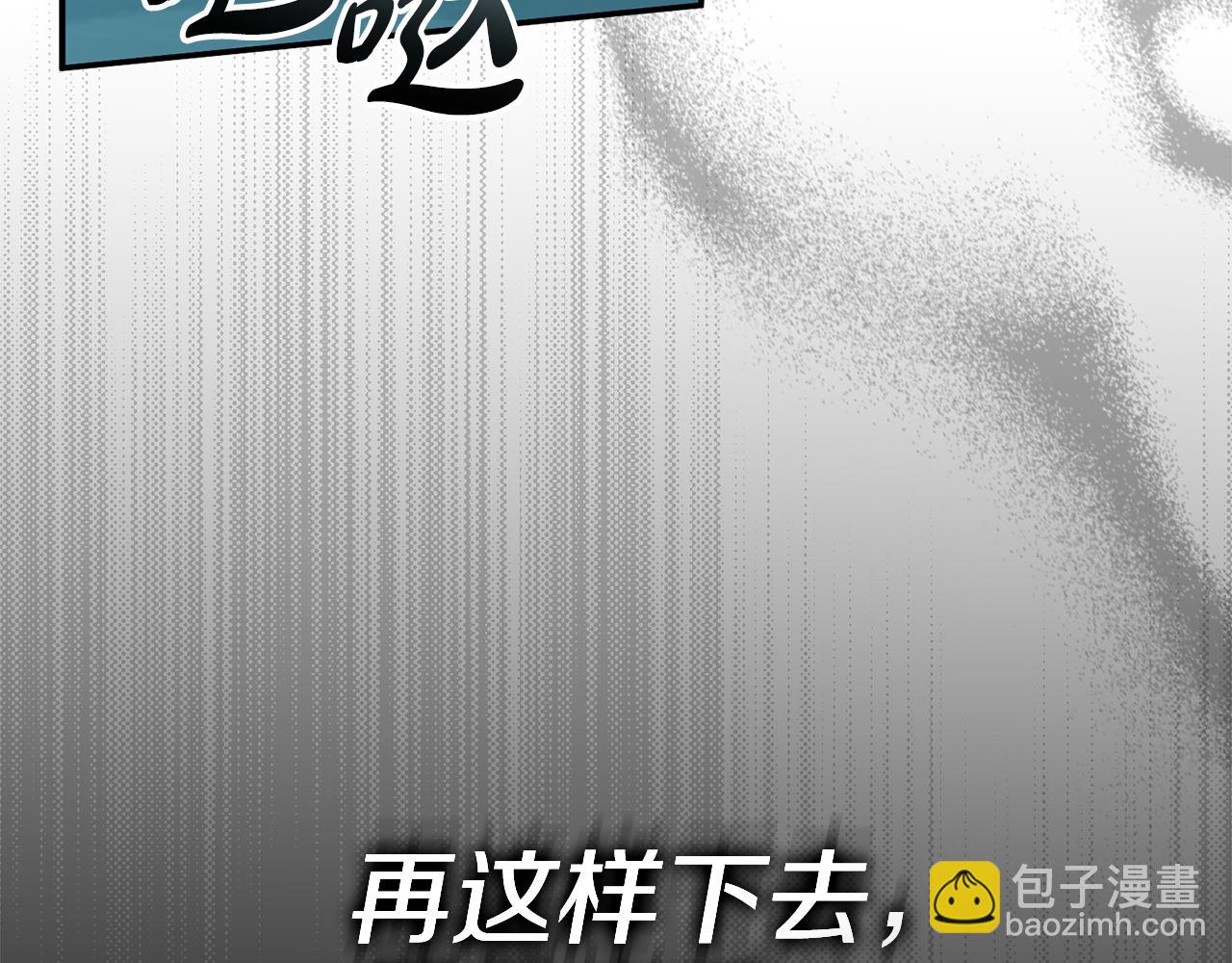 我在死敵家當團寵 - 第106話 解決流言(1/5) - 5