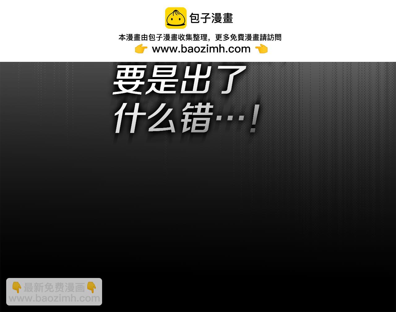 我在死敵家當團寵 - 第106話 解決流言(1/5) - 6