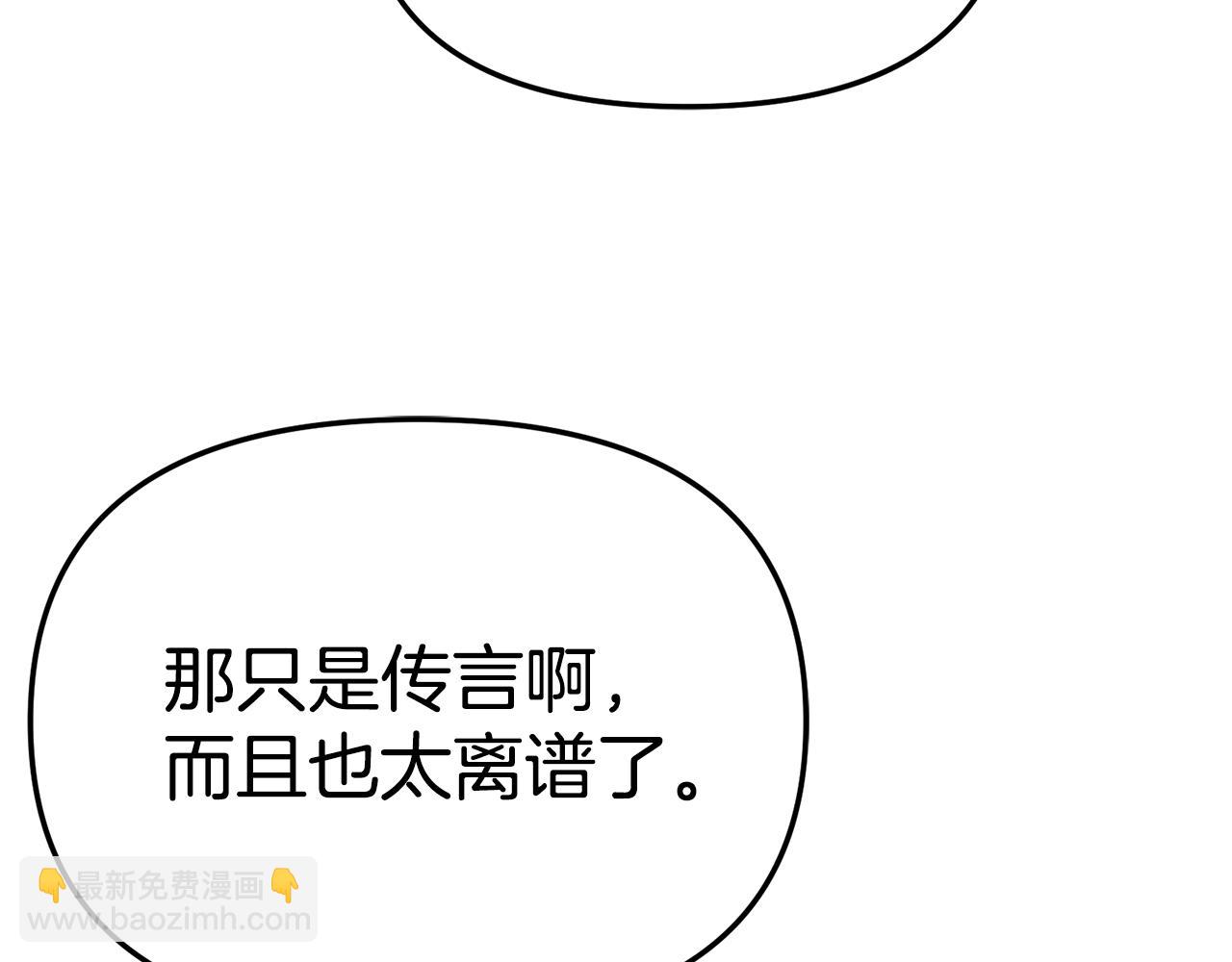 我在死敵家當團寵 - 第106話 解決流言(1/5) - 4