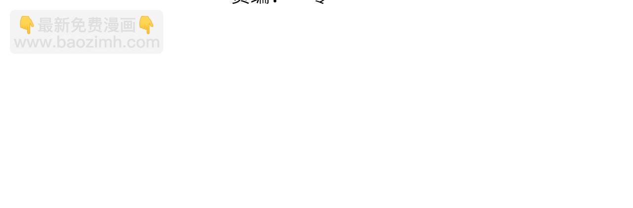 我在死敵家當團寵 - 第106話 解決流言(1/5) - 2