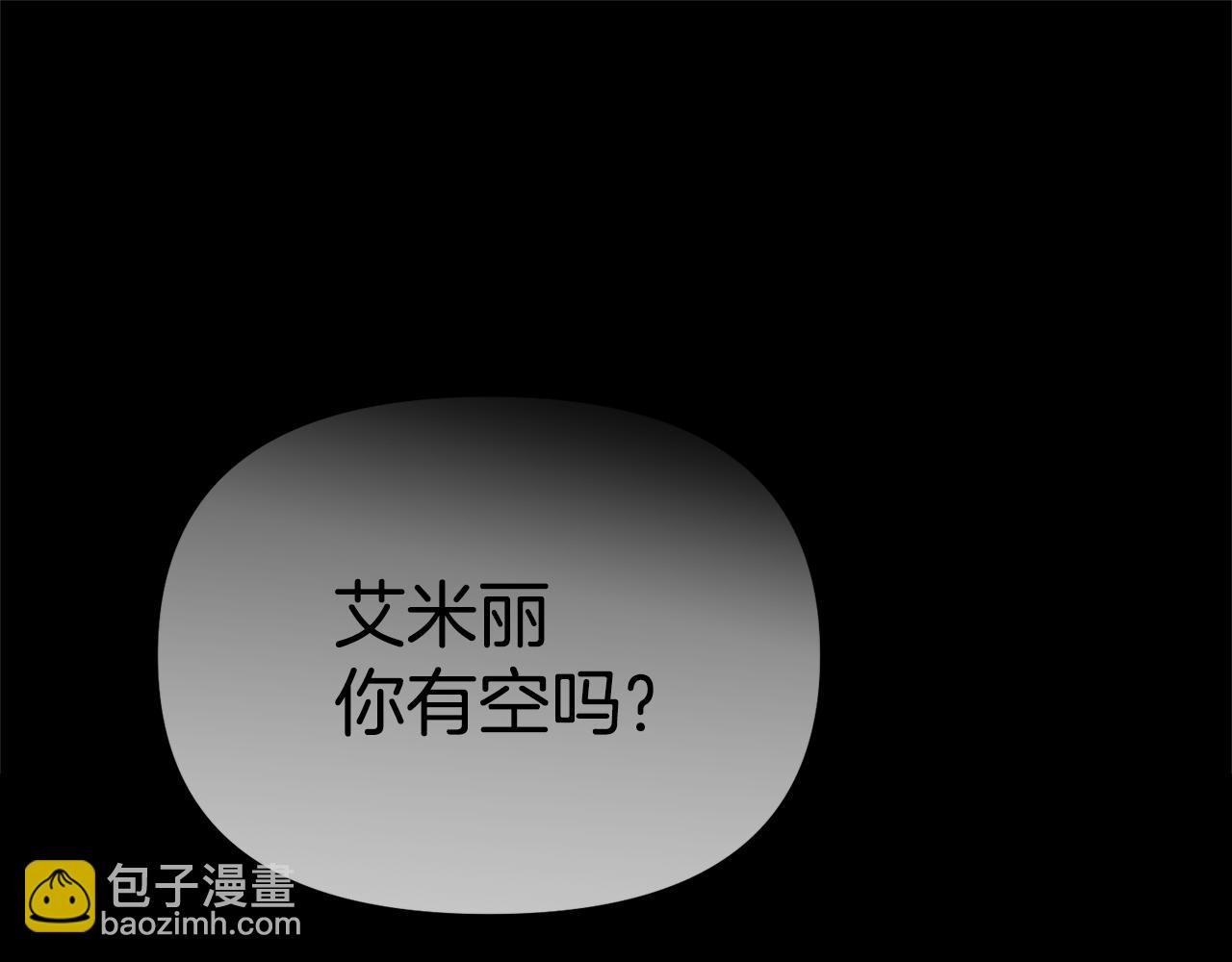 我在死敵家當團寵 - 第106話 解決流言(1/5) - 3