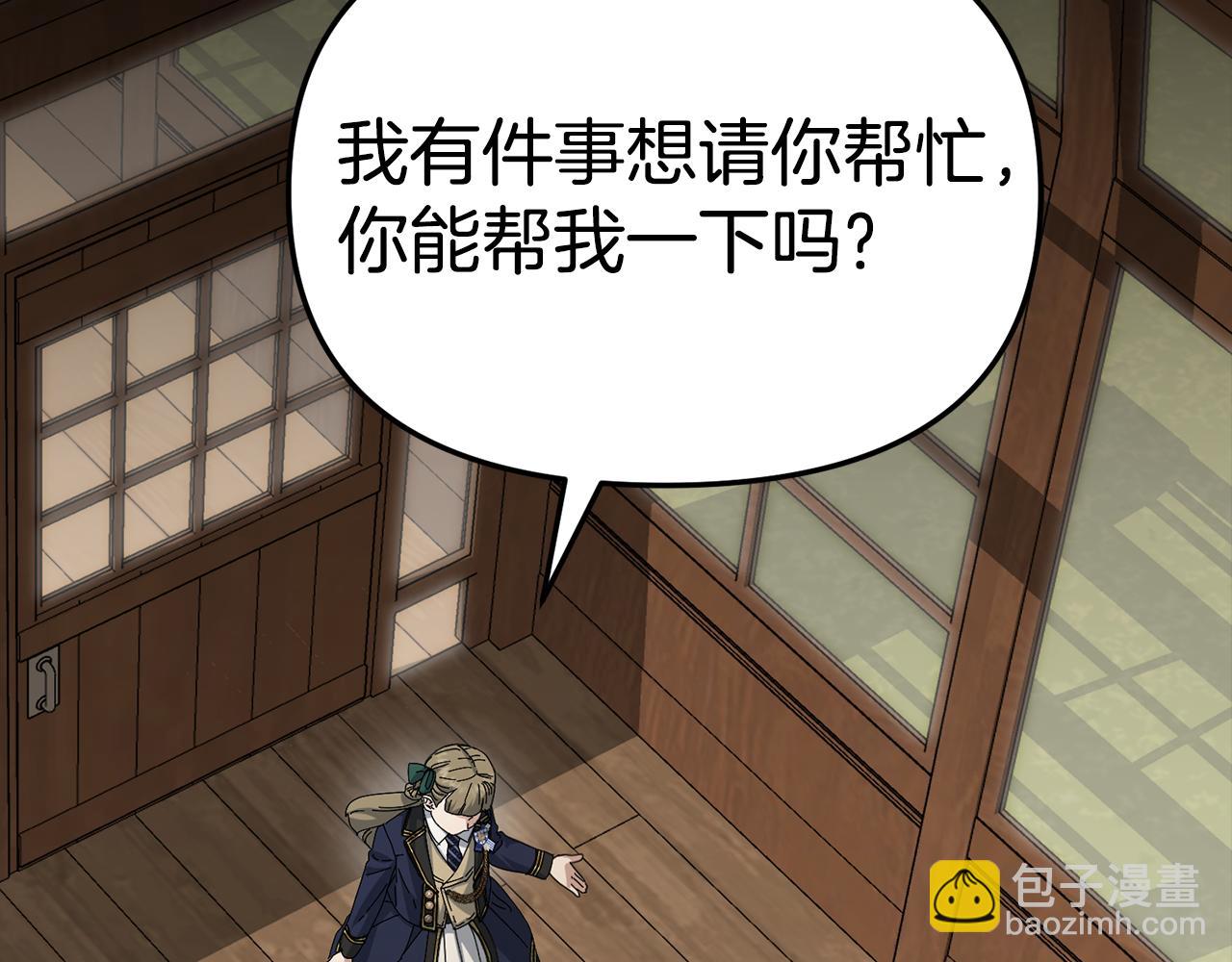 我在死敵家當團寵 - 第106話 解決流言(1/5) - 5