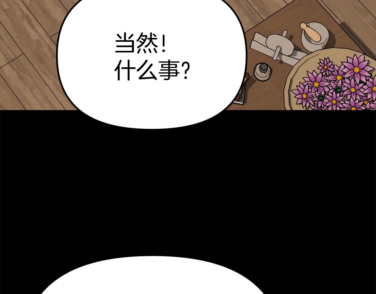 我在死敵家當團寵 - 第106話 解決流言(1/5) - 7