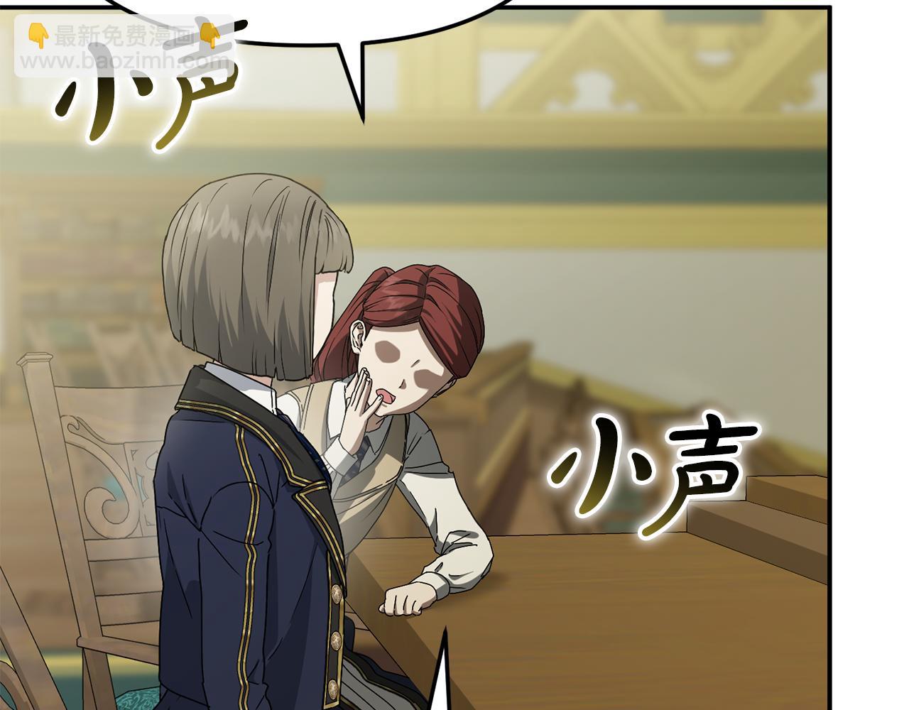 我在死敵家當團寵 - 第106話 解決流言(1/5) - 5