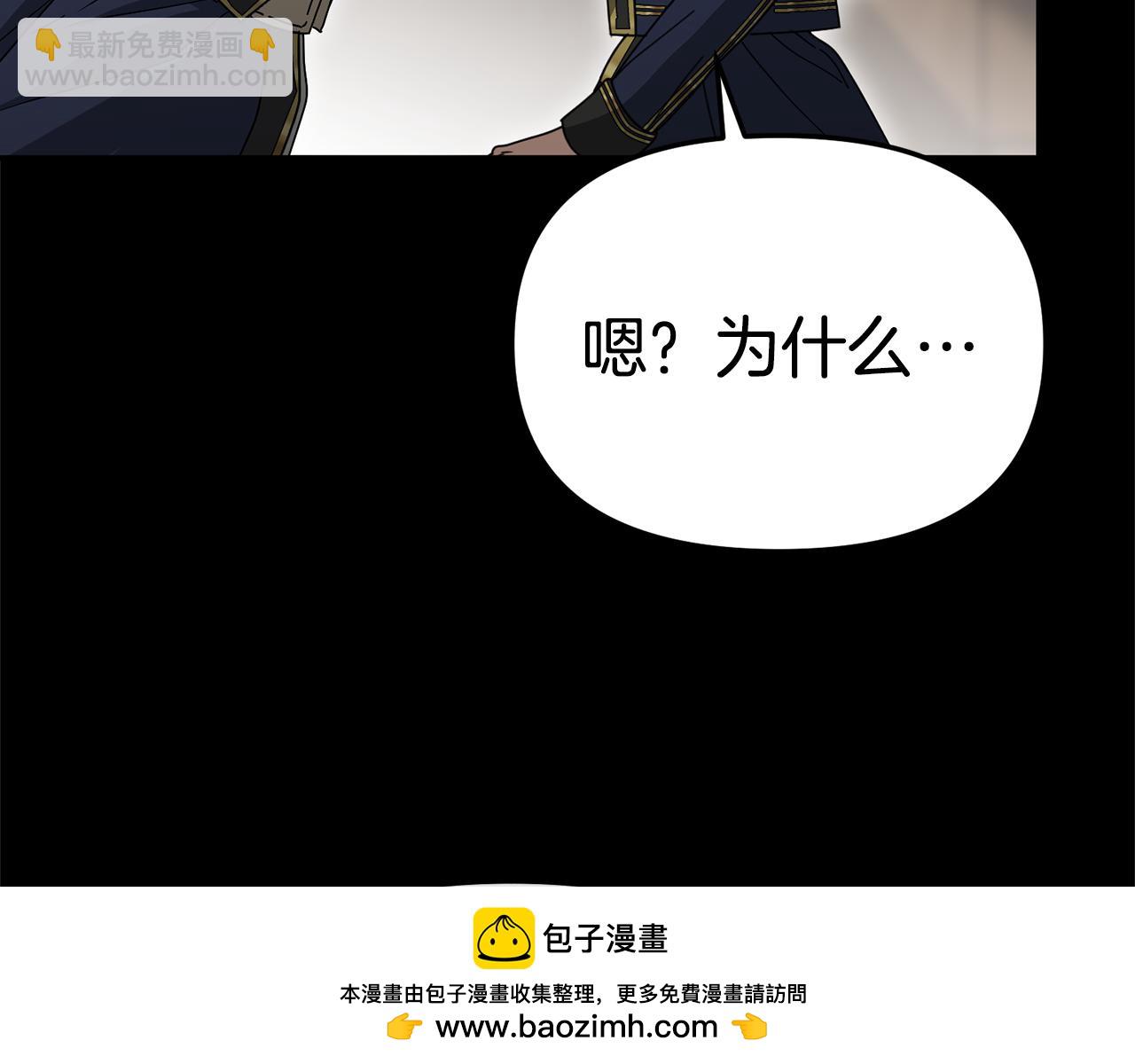 我在死敵家當團寵 - 第106話 解決流言(1/5) - 2