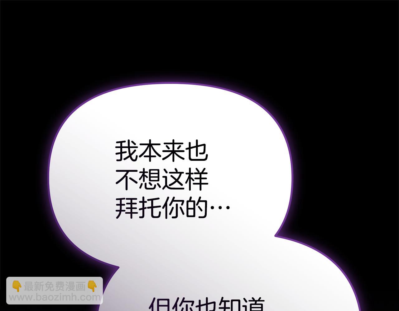 我在死敵家當團寵 - 第106話 解決流言(2/5) - 8