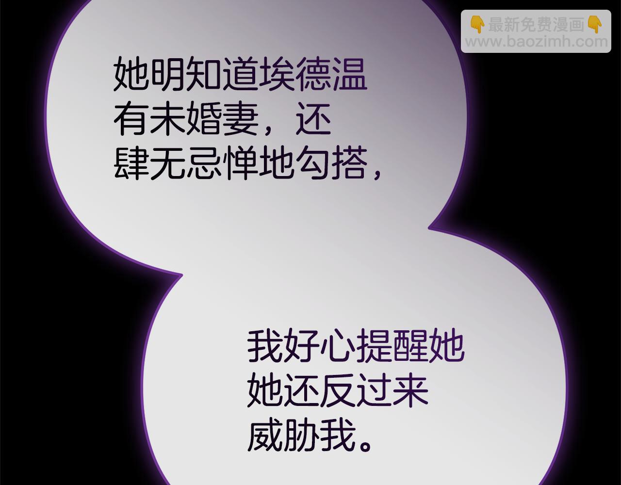 我在死敵家當團寵 - 第106話 解決流言(2/5) - 4