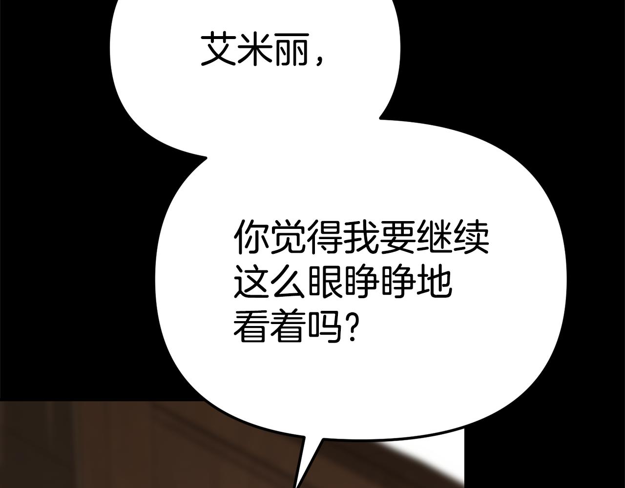 我在死敵家當團寵 - 第106話 解決流言(2/5) - 8