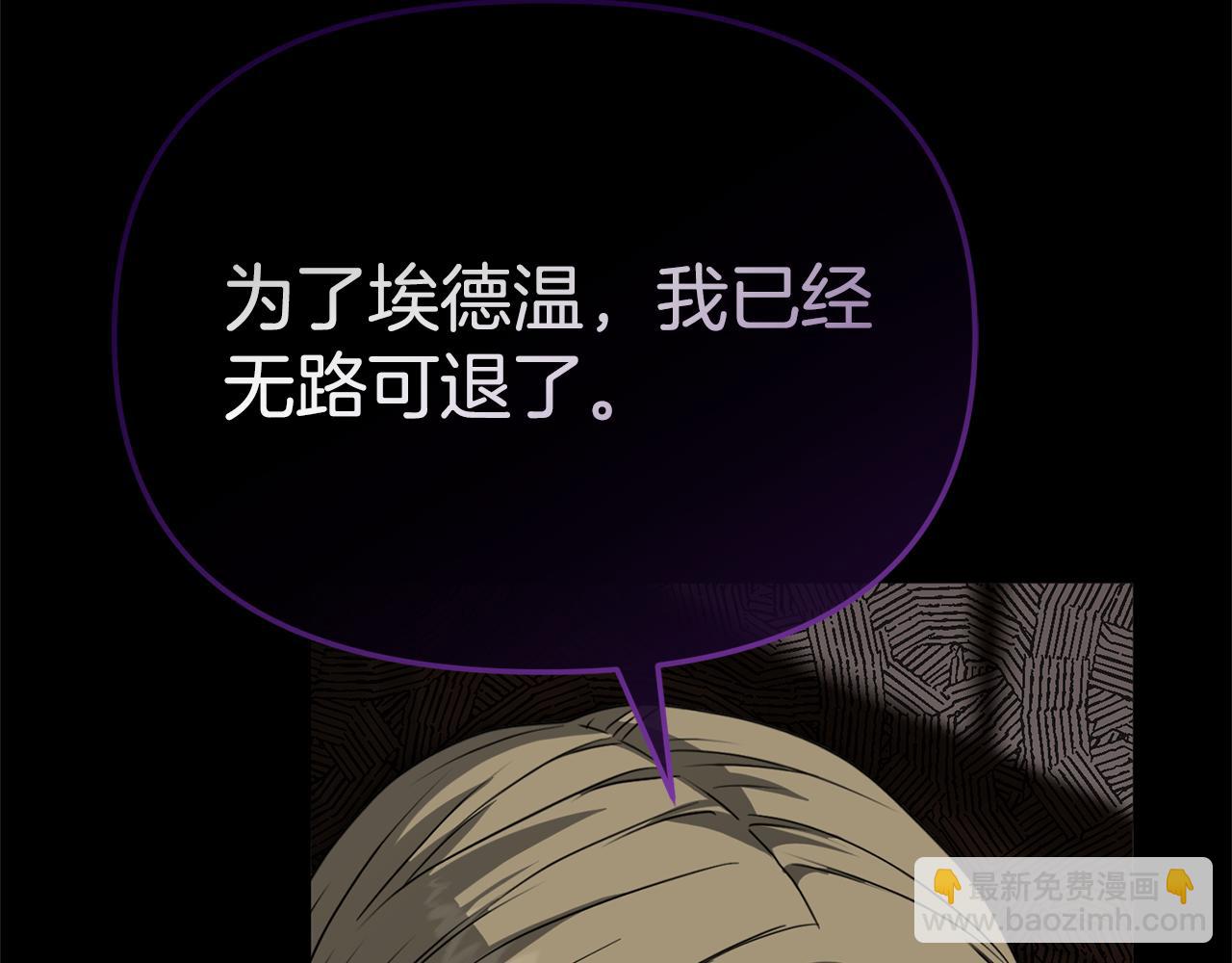 我在死敵家當團寵 - 第106話 解決流言(2/5) - 3