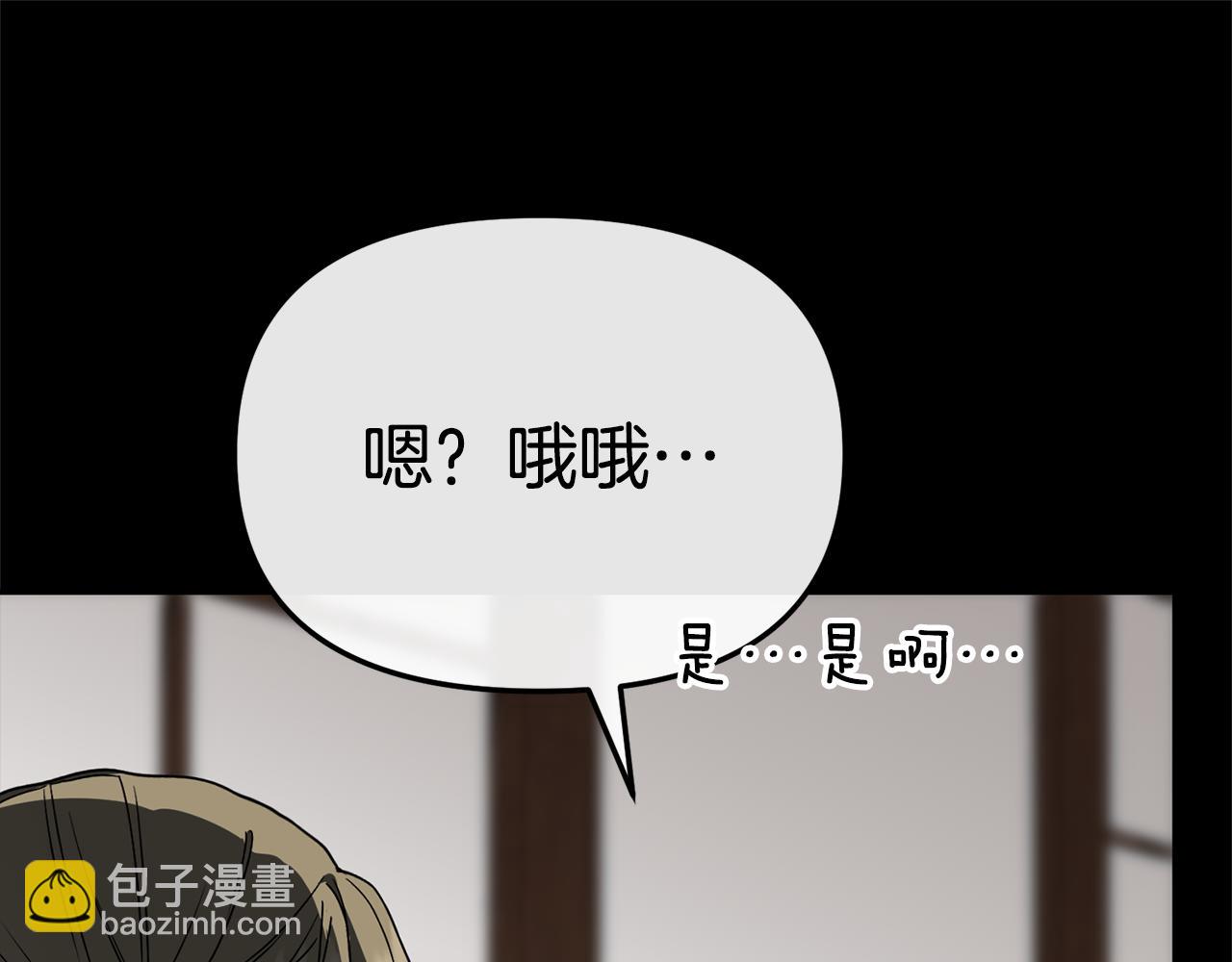 我在死敵家當團寵 - 第106話 解決流言(2/5) - 6