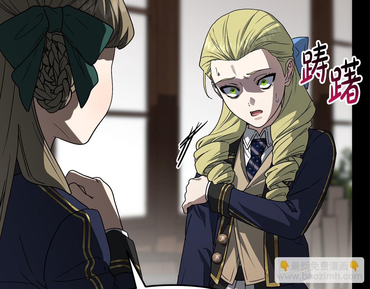 我在死敵家當團寵 - 第106話 解決流言(2/5) - 7