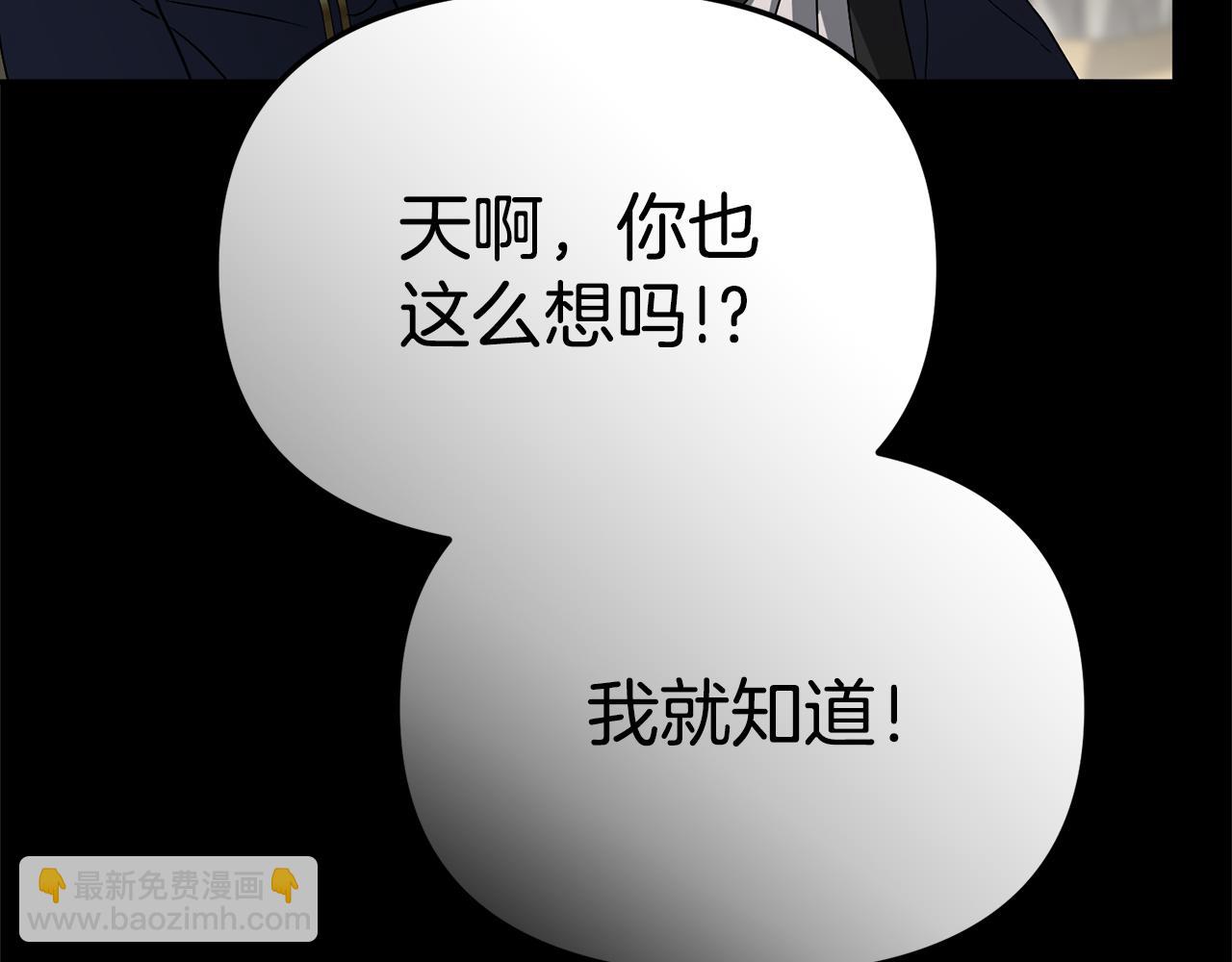 我在死敵家當團寵 - 第106話 解決流言(2/5) - 8