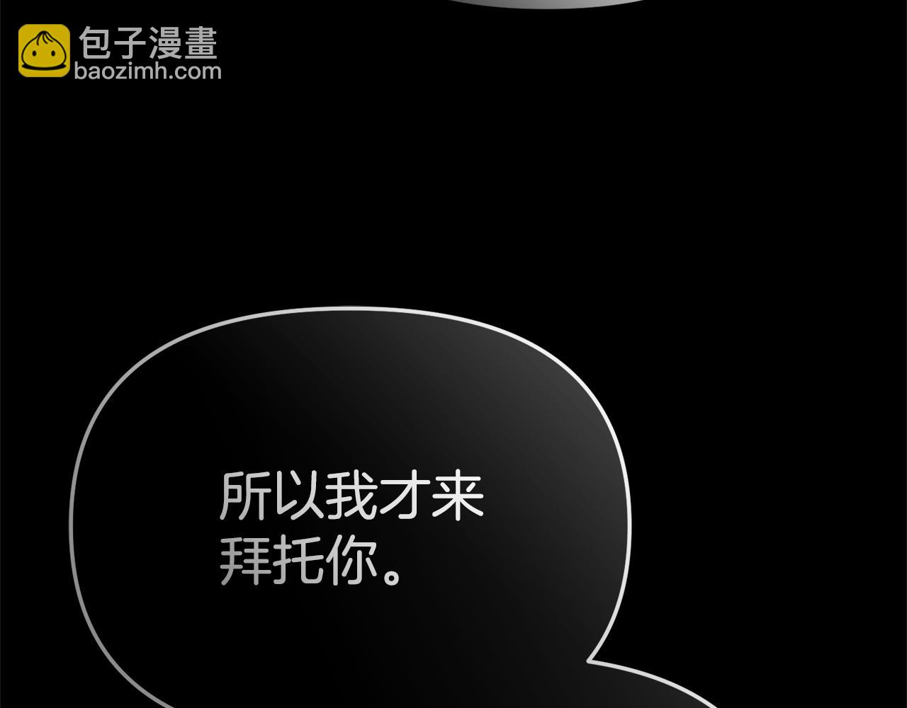 我在死敵家當團寵 - 第106話 解決流言(2/5) - 1