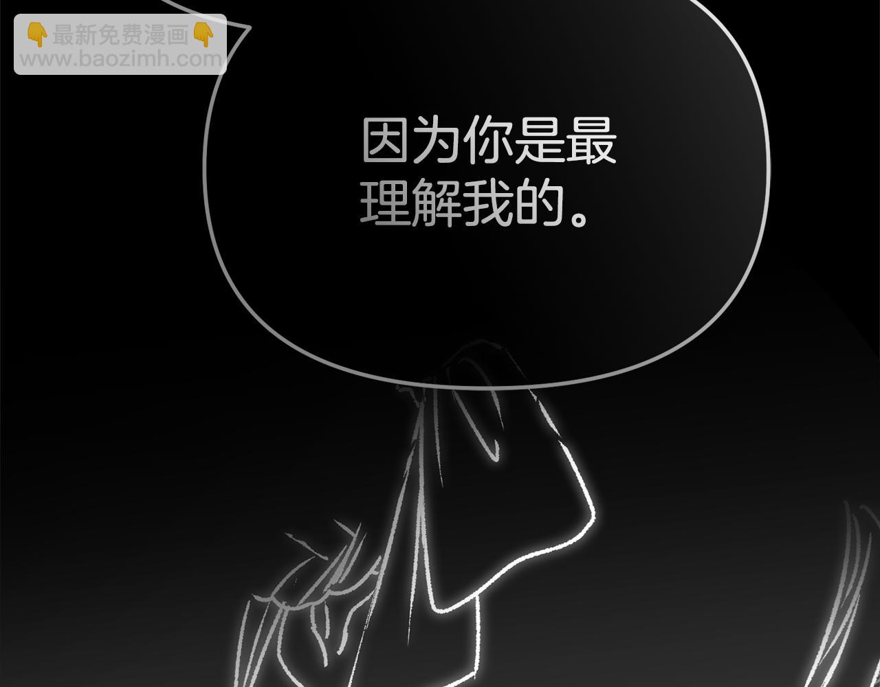 我在死敵家當團寵 - 第106話 解決流言(2/5) - 2