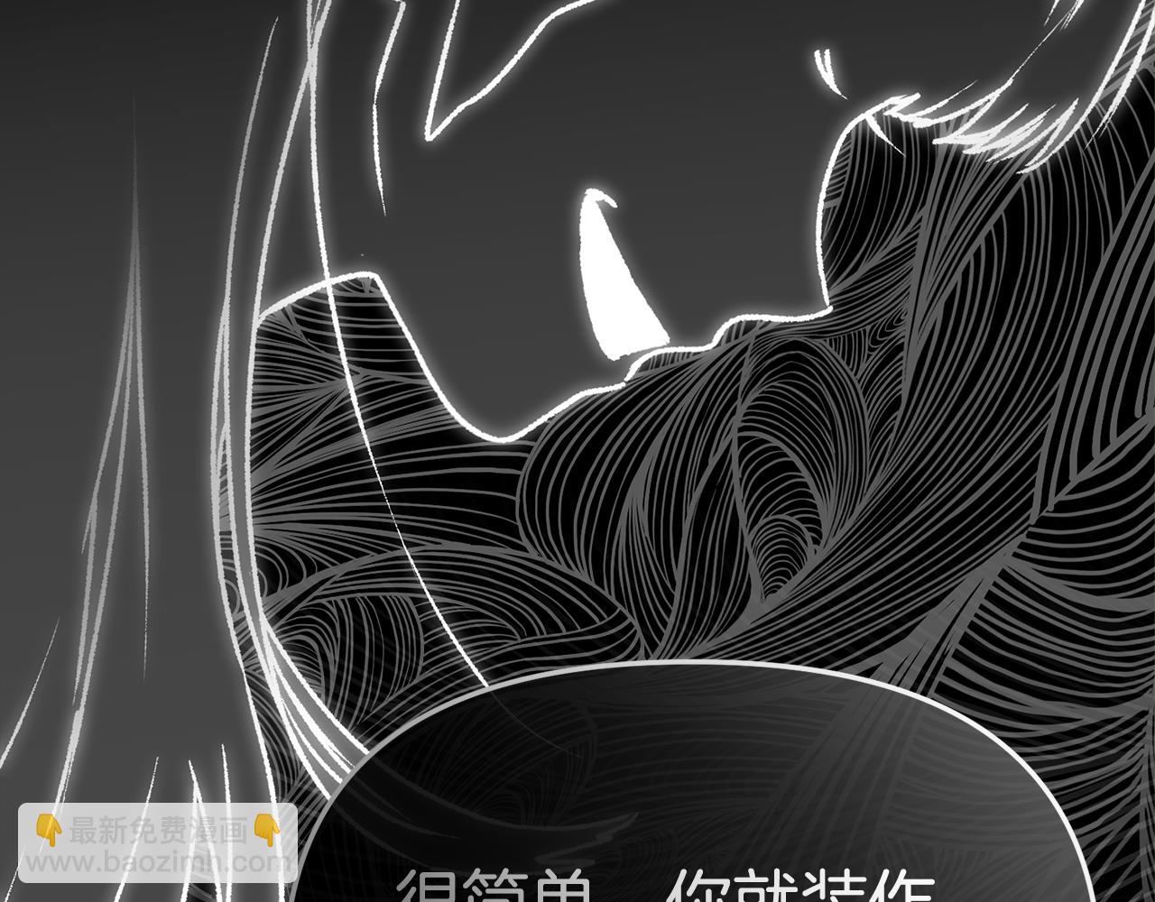 我在死敵家當團寵 - 第106話 解決流言(2/5) - 3