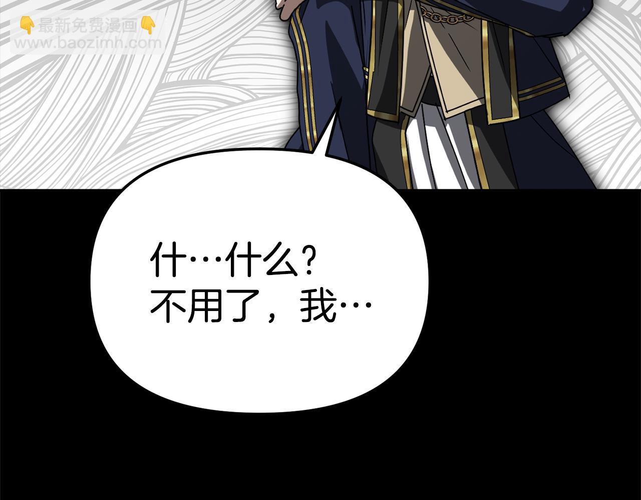 我在死敵家當團寵 - 第106話 解決流言(2/5) - 7