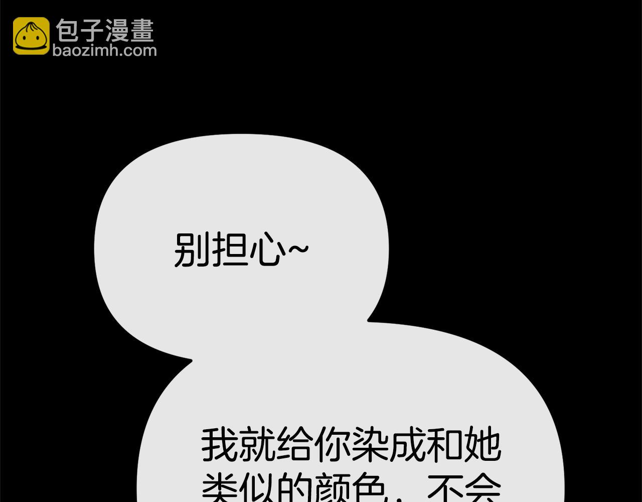 我在死敵家當團寵 - 第106話 解決流言(2/5) - 8