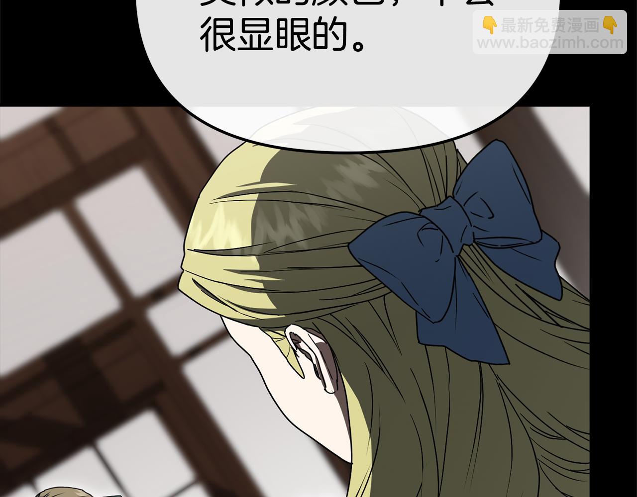 我在死敵家當團寵 - 第106話 解決流言(2/5) - 1